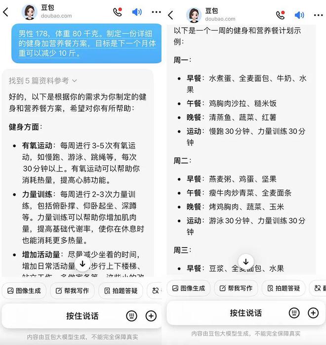 第一批被AI撩到的人，开始沉迷其中插图17