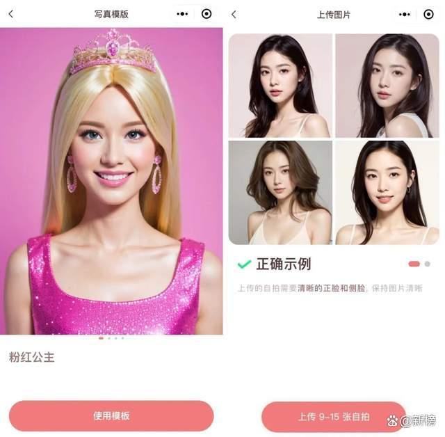 又一款AI写真软件刷屏！“妙鸭”们卷起来了，谁能胜出？插图1