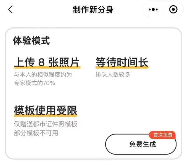 妙鸭“免费”了，它不想只做一个偶尔刷屏的AI写真App插图