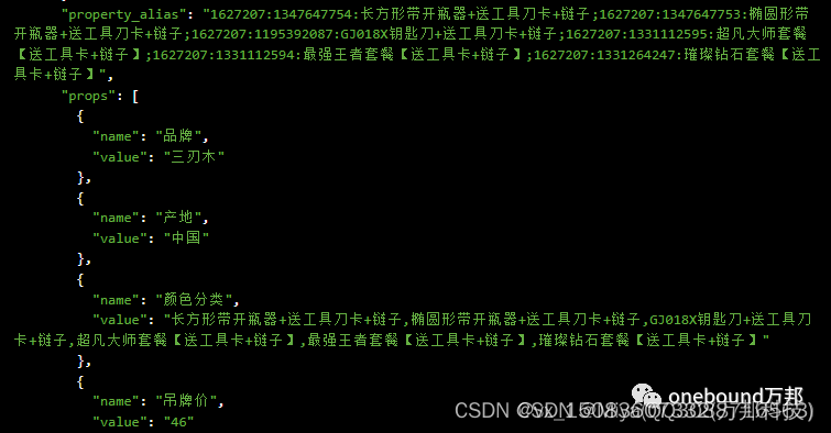 聚合多个电商API接口平台插图1