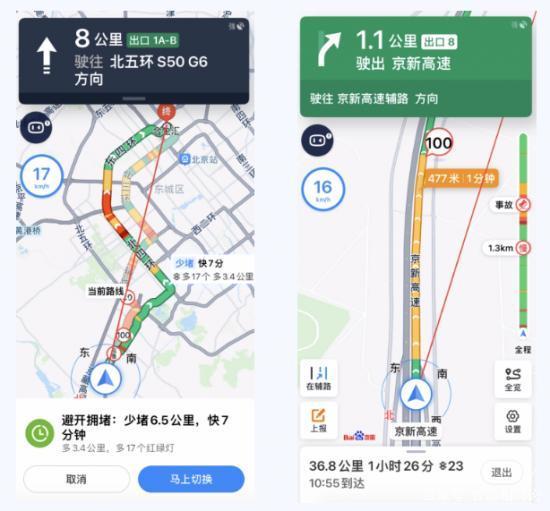“精准”与“智能”，百度地图写下AI时代地图导航的两个关键词插图2