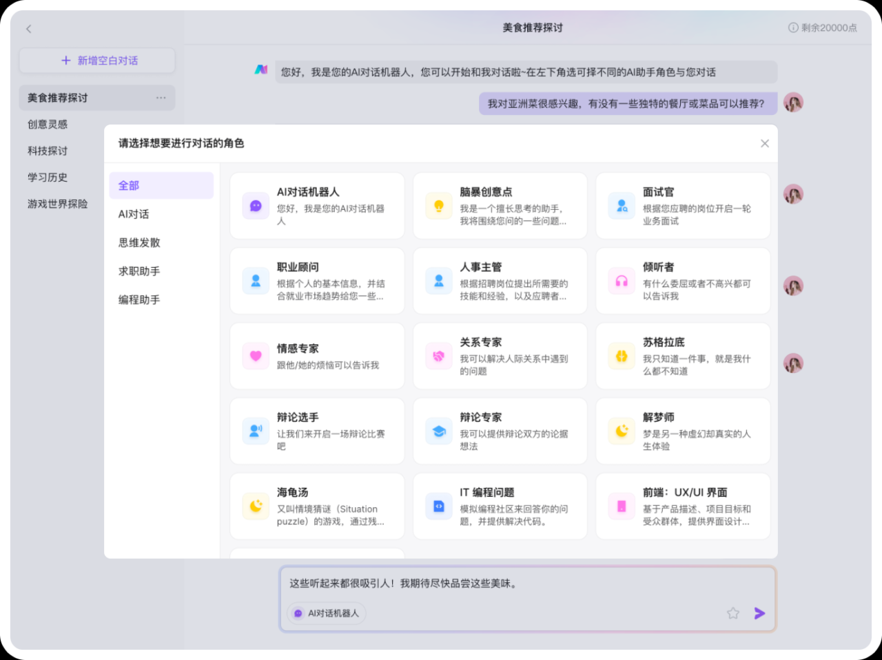 AI生成视频工具Sora是什么？附30款办公必备的AI软件工具！插图4