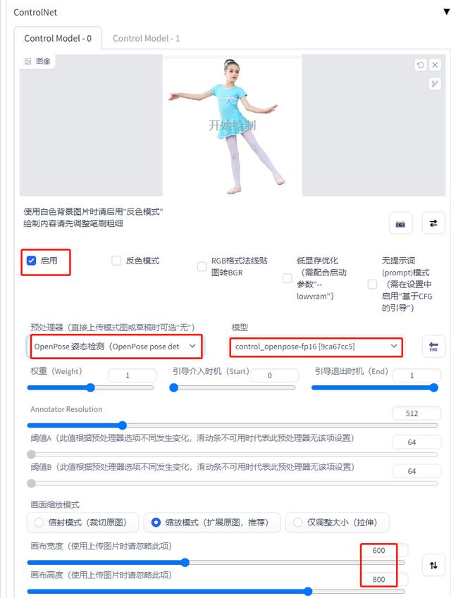 AI绘图，如何精确控制AI图片的人物形态，Stable Diffusion 教程插图4