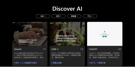 AIGC导航网站展示真正常用的5000+产品。AI-Apps，公平！插图1