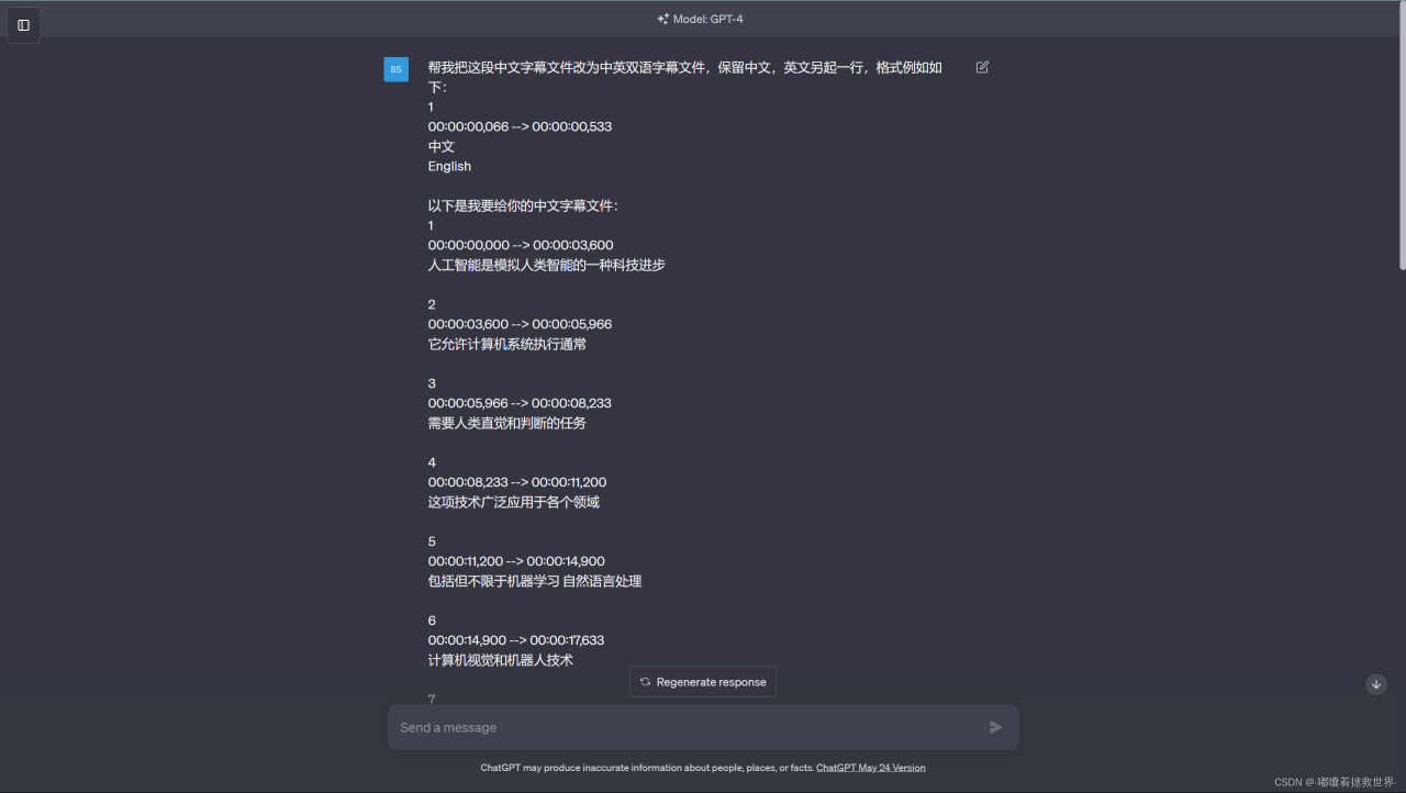 一分钟高效率利用chatGPT+剪映制作中英双语字幕（其它语言以此类推）插图2