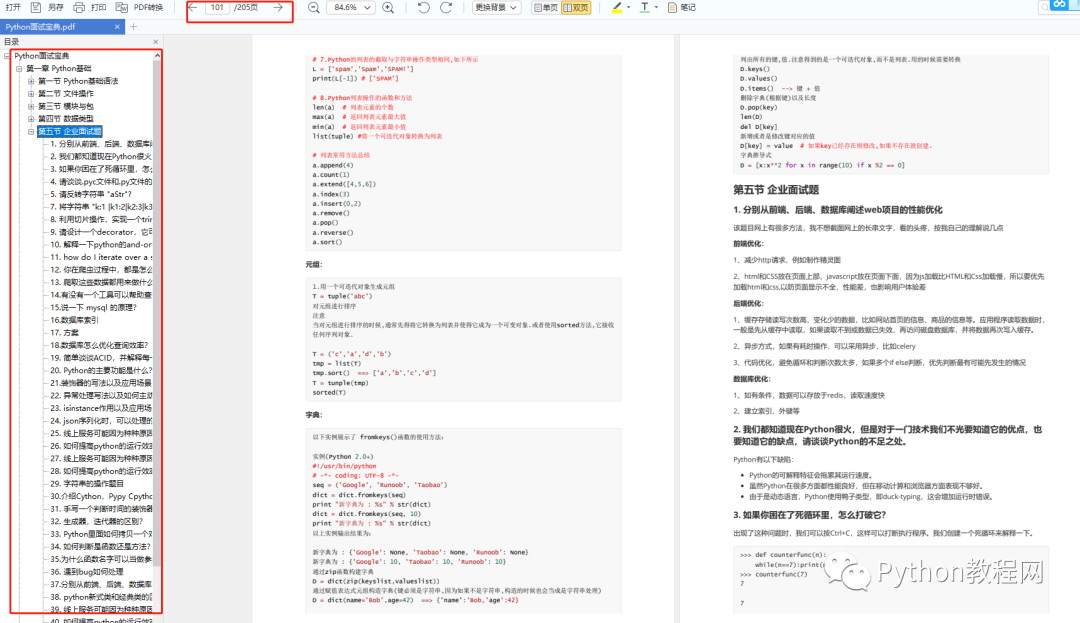 Python人工智能学习有哪些比较好的项目可以练习？这几个别错过了插图6