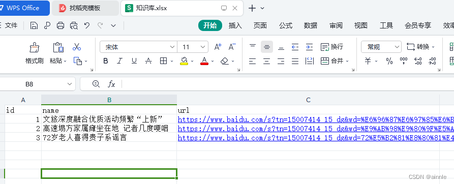 AI赋能自媒体进化：利用Coze打造微信公众号智能知识问答客服bot插图16