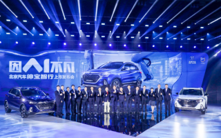 北汽绅宝智行_因AI而不凡售价7.99万-11.99万元
