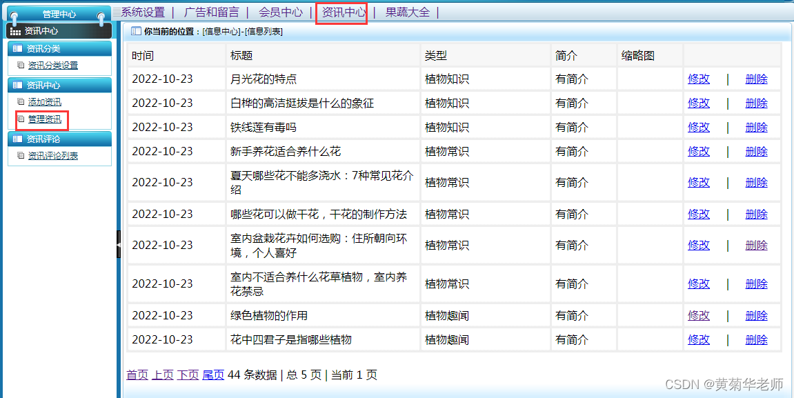 基于Springboot+百度AI人工智能水果蔬菜果蔬智能识别系统设计与实现插图11