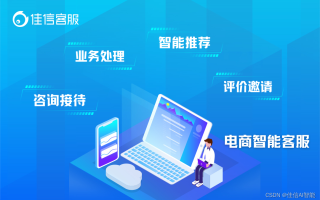 电商服务智能解决方案