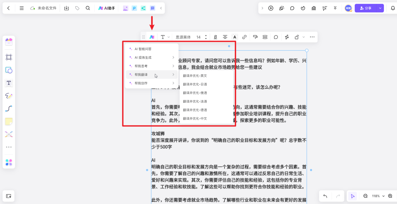 AI生成视频工具Sora是什么？附30款办公必备的AI软件工具！插图5