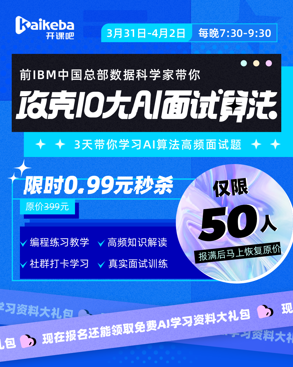 推荐一个AI面试神器，有了它不愁大厂面试了插图1