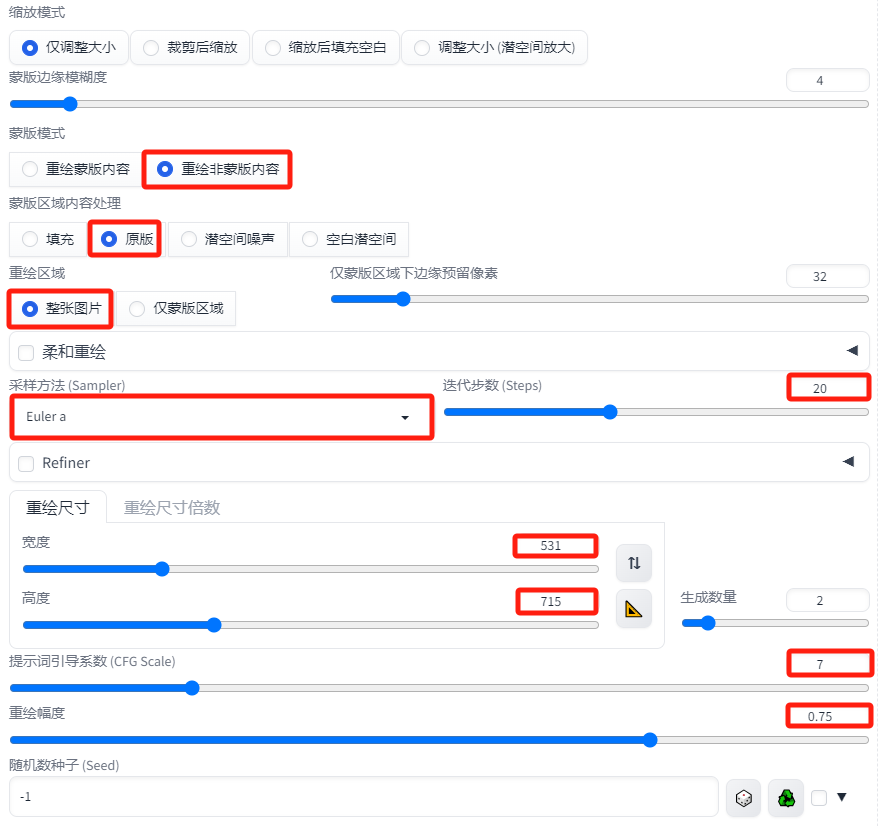 AI绘画Stable Diffusion【图片修复】：模糊头像照片的高清修复教程插图6