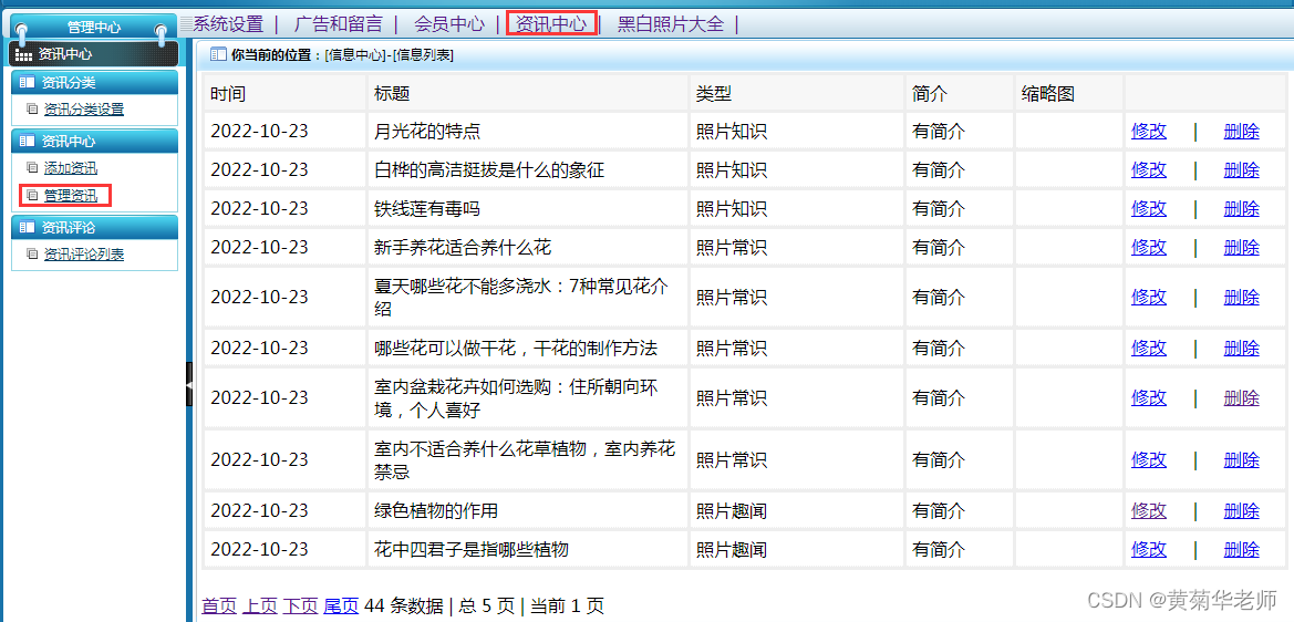 基于Springboot+百度AI人工智能黑白图片智能彩色处理系统设计与实现插图13