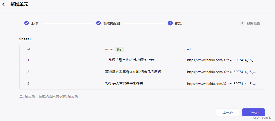 AI赋能自媒体进化：利用Coze打造微信公众号智能知识问答客服bot插图19