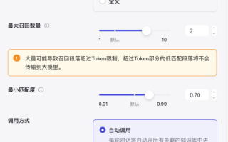 利用coze的bot进行AI辅助remote面试