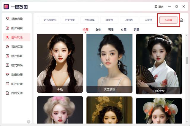 AI个人写真照怎么拍？六个工具在家也能创作AI个人写真作品插图1