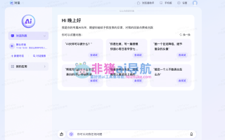 搜索AI伙伴官网,一款基于百度文心一言深度学习的百度AI智能助手