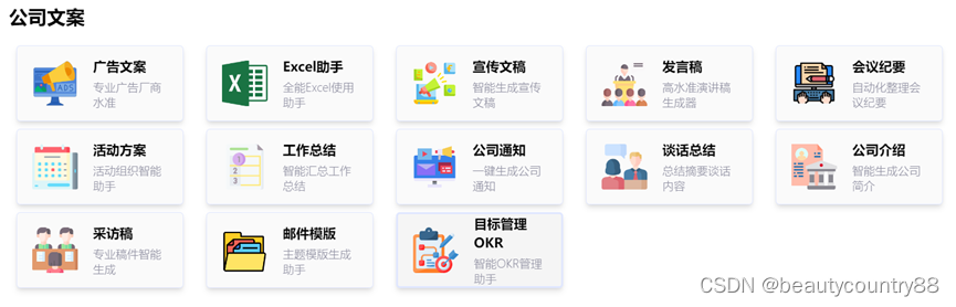 全面升级！“ChatGPT中文版”场景导航功能震撼登场插图3