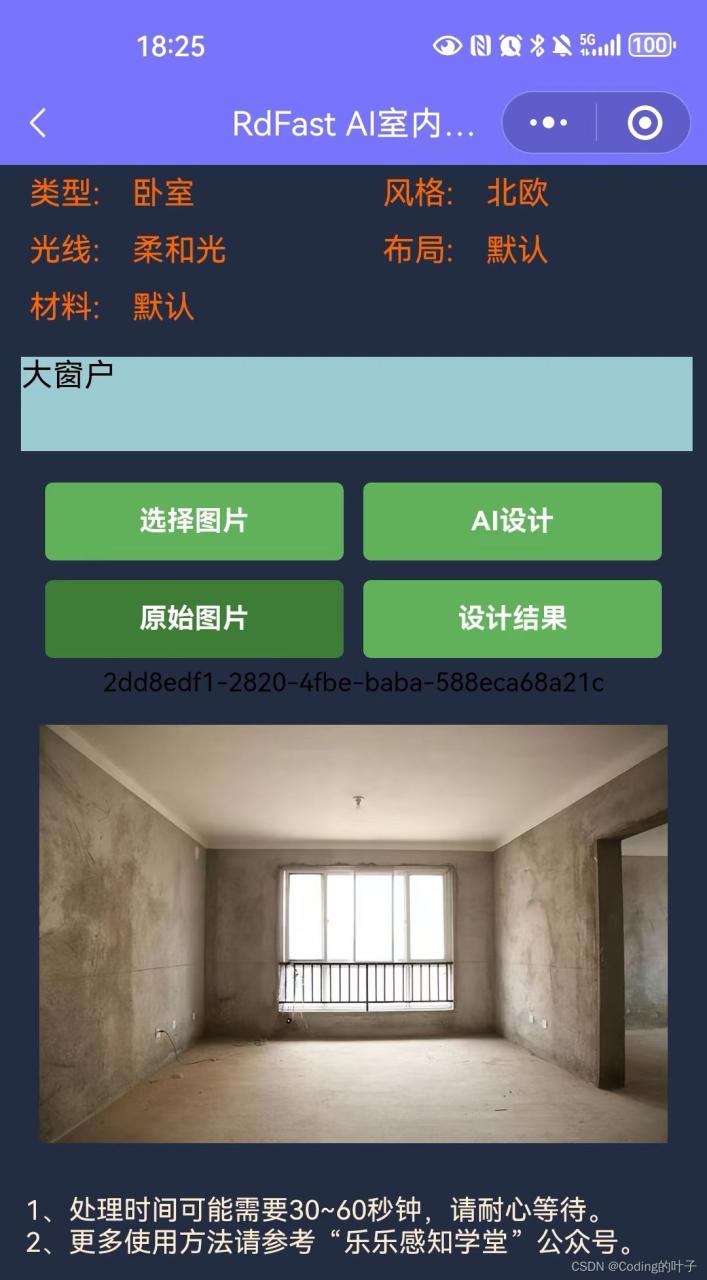 AI绘画室内设计提示词大全（持续更新）插图2