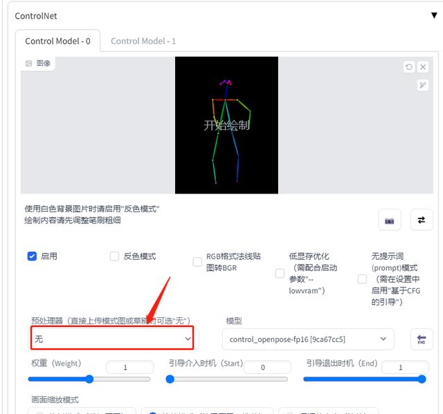 AI绘图，如何精确控制AI图片的人物形态，Stable Diffusion 教程插图9