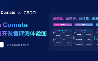 有奖征文，AI 编程工具这么多，Baidu Comate 好用吗？