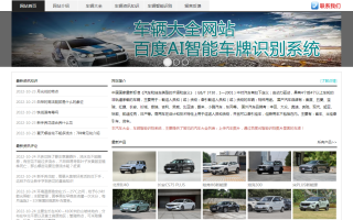 基于Springboot+百度AI人工智能车辆车牌智能识别系统设计与实现