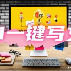 ai 写作文,这三款宝藏软件请收好!
