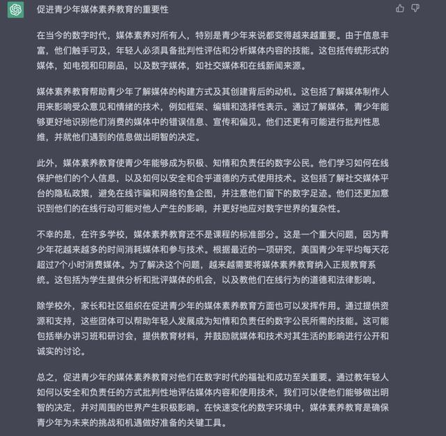 一分钟写篇论文！你会用ChatGPT帮自己“完成”寒假作业吗？插图6