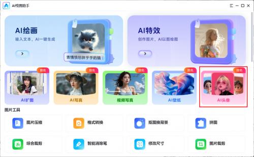 ai头像生成app都有什么推荐？这些ai头像绘画软件真的好用插图1