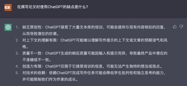 一分钟写篇论文！你会用ChatGPT帮自己“完成”寒假作业吗？插图7