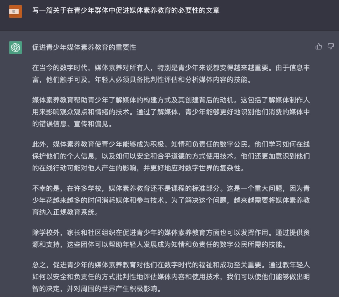 一分钟写篇论文！你会用ChatGPT帮自己“完成”寒假作业吗？插图4