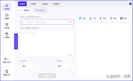ai 写作文，这三款宝藏软件请收好！插图2