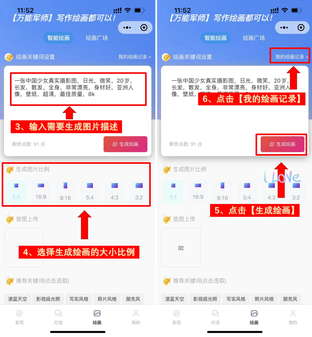 推荐8个ai绘画软件免费的，生成的绘画太惊艳了，无限制无审核！插图2