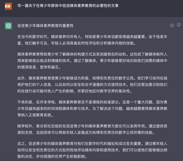 一分钟写篇论文！你会用ChatGPT帮自己“完成”寒假作业吗？插图4