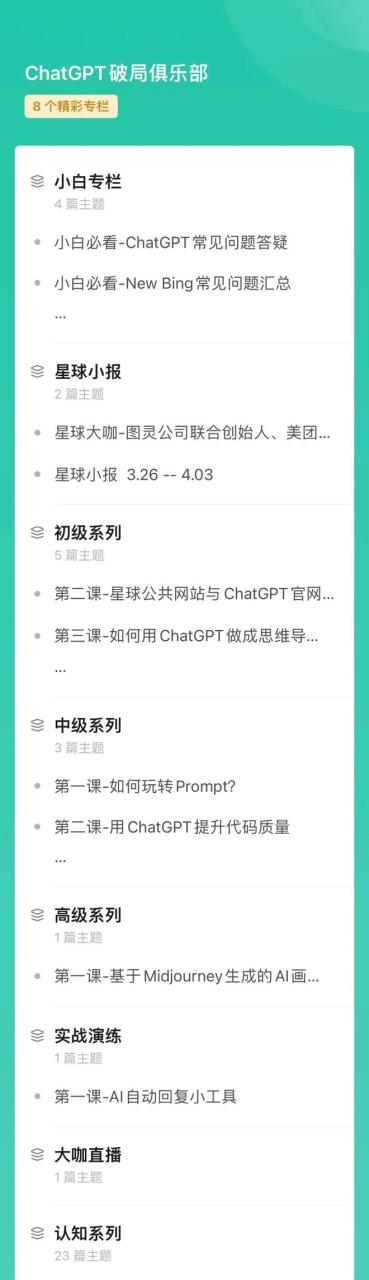 ChatGPT 中文版插件来了！插图16