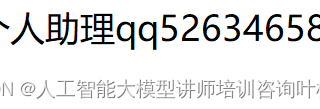 人工智能AIGC培训讲师叶梓简历及AI强化学习培训提纲