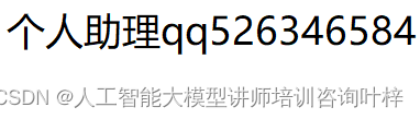 人工智能AIGC培训讲师叶梓简历及AI强化学习培训提纲插图