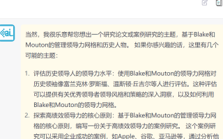 如何用ChatGPT辅助写论文