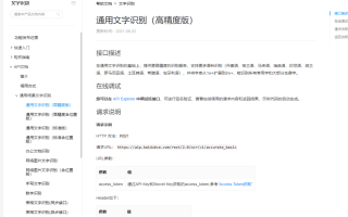 简历解析步骤（第一步）技术与实现（1）识文字，取信息