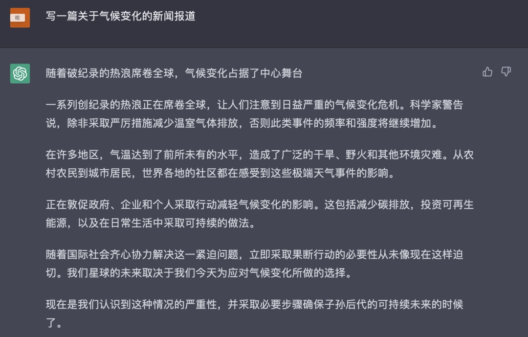 一分钟写篇论文！你会用ChatGPT帮自己“完成”寒假作业吗？插图3