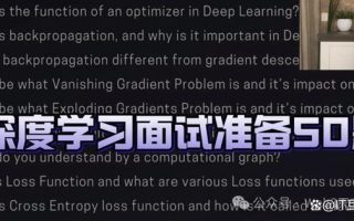 深度学习AI面试通关秘籍：50道算法题全解析，直击热门岗位需求！