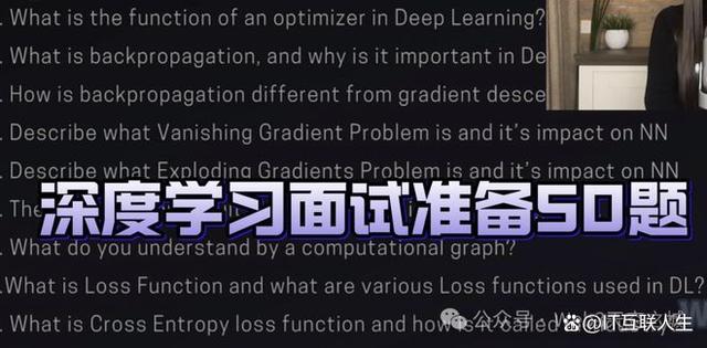 深度学习AI面试通关秘籍：50道算法题全解析，直击热门岗位需求！插图