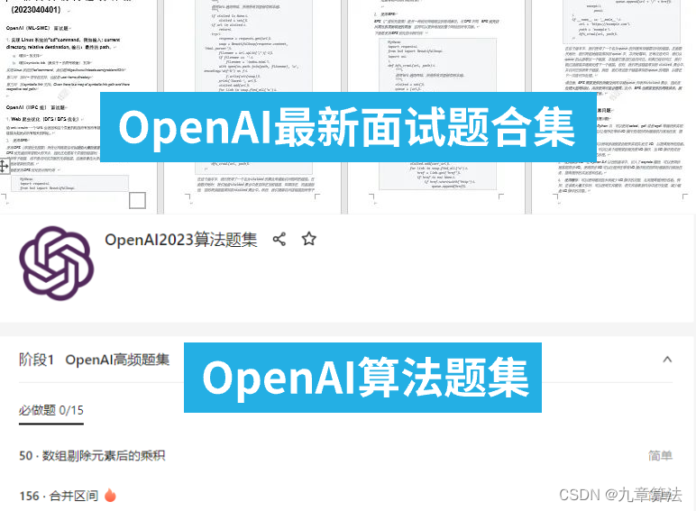 【附答案】花高价求来的OpenAI题库，仅限前50份！插图