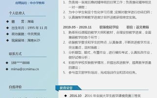 AI个人简历制作教程｜轻松打造高效求职秘籍