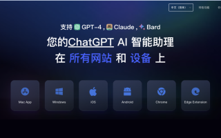 深入浅出AI落地应用分析：AI个人助手Monica