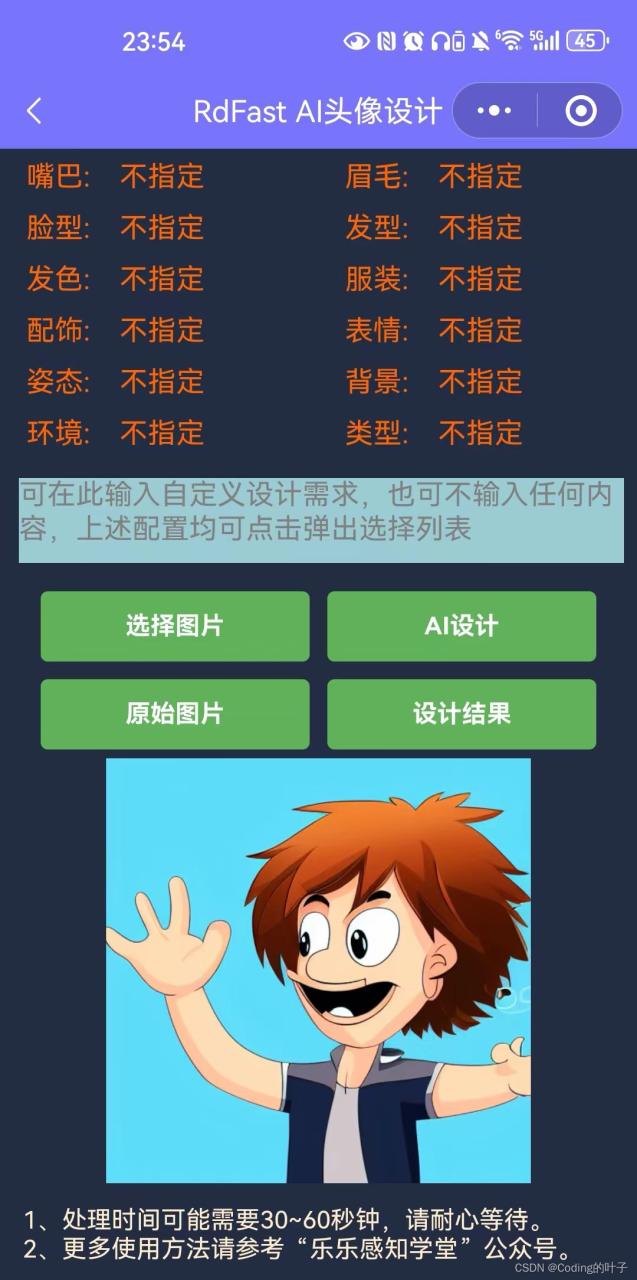 AI绘画人物（头像）设计提示词大全（持续更新）插图1