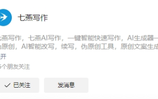 自媒体人的日常ai写作神器：9款超级实用的工具分享！ #人工智能#媒体#学习方法