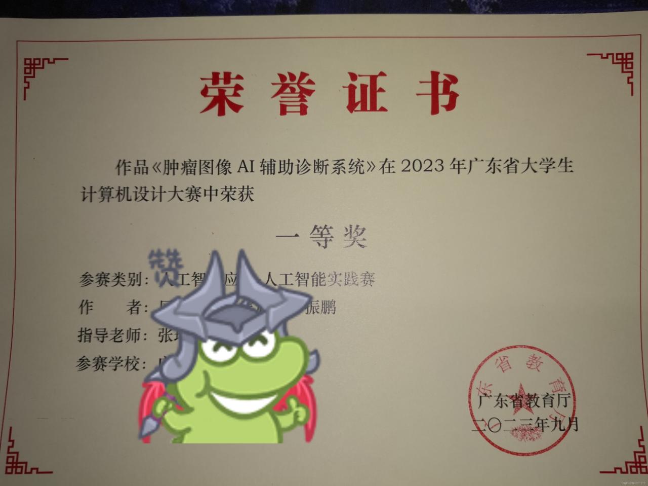 中国大学生计算机设计大赛插图