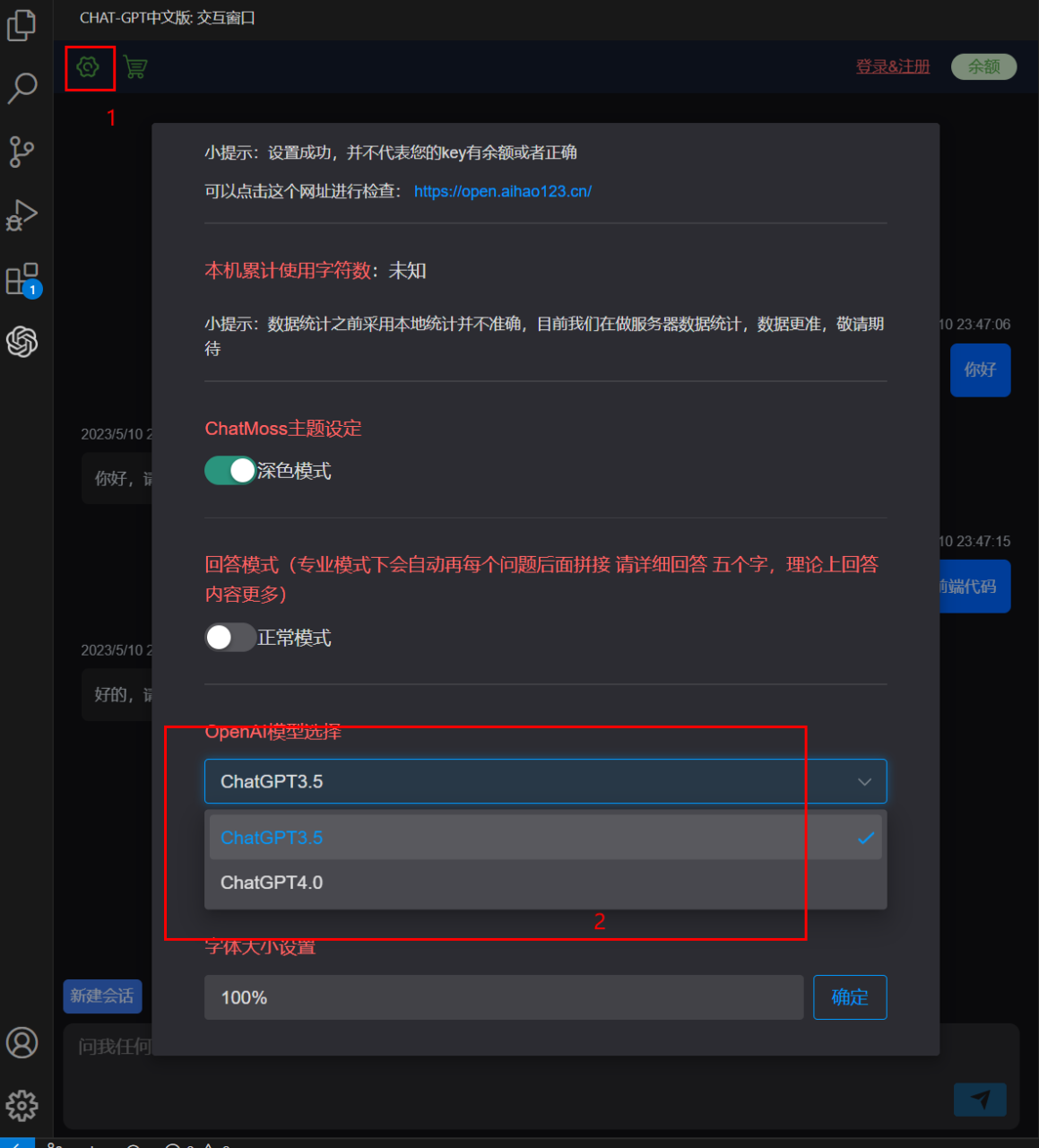 VSCode集成ChatGPT插件：ChatGPT中文版插图6